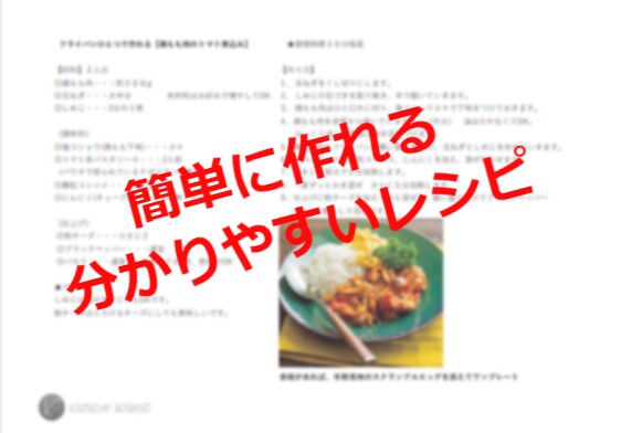 クーポン消費！ワンコイン！簡単＆映えレシピ教えます 「料理男子」になってモテましょう！ これで相手の胃袋鷲掴み★ イメージ2