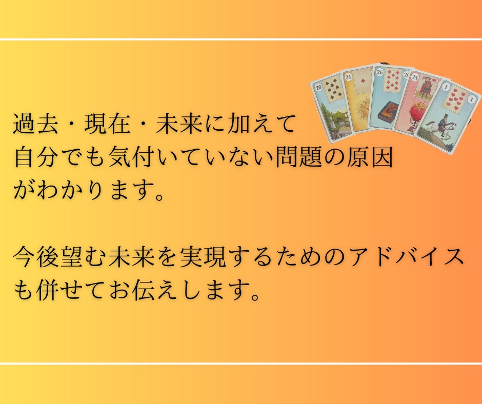 この先どうなる？2人の未来を占います 恋のゆくえ・近い未来・お相手の本当の気持ちを視ます イメージ5