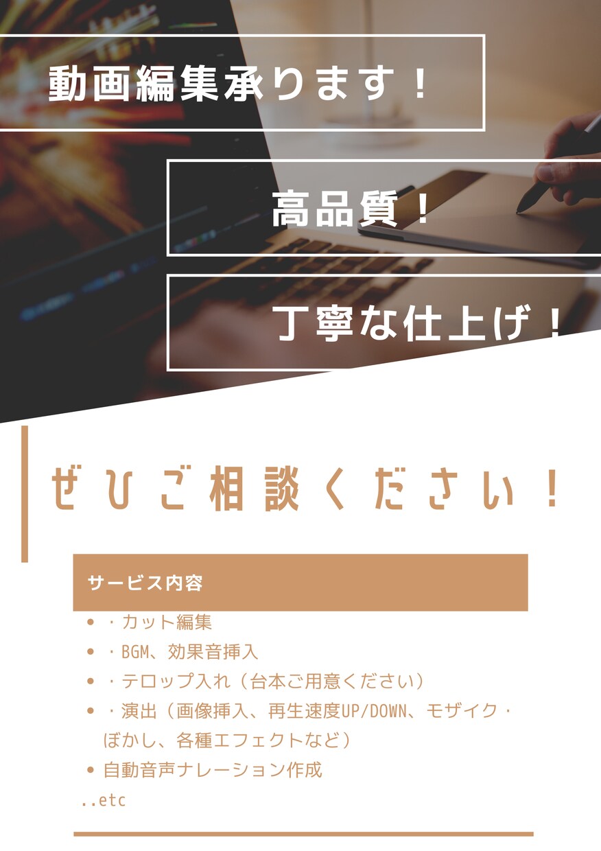 丁寧に仕上げます！動画編集承ります 長期歓迎！見積もりご相談も大歓迎です！ イメージ1