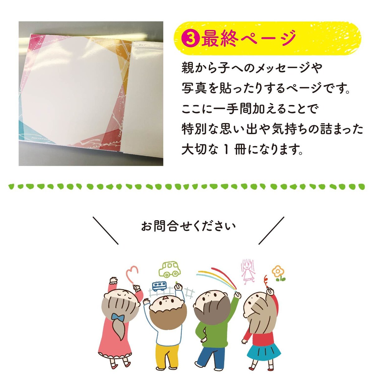 お子さんの大切な作品を本にします 印刷のプロが思い出をカタチにします イメージ4