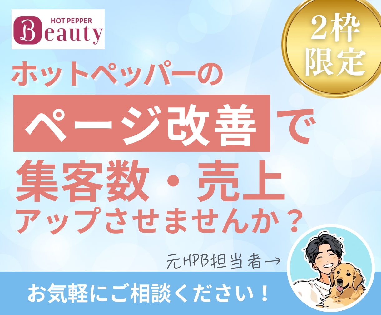 元【ホットペッパー】担当者がページ改善します ネイル・アイ・エステ・リラク専門。独自の分析シートで徹底解説 イメージ1