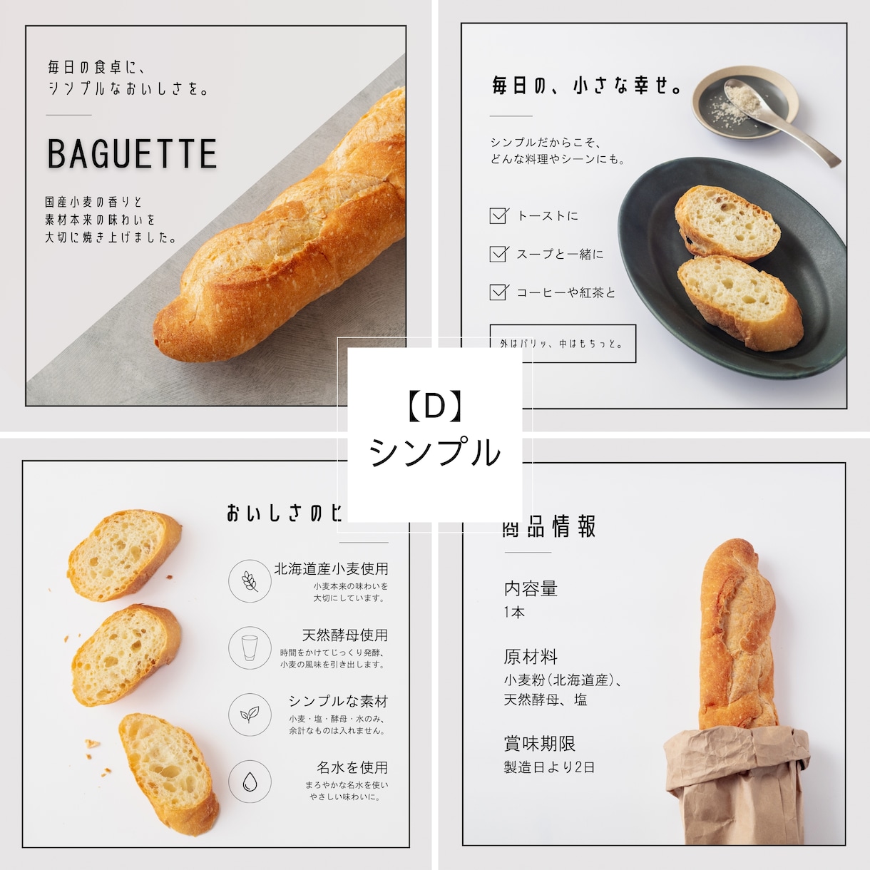 4枚セット！商品撮影からEC画像制作まで承ります シンプルでおしゃれな4つのデザインから選ぶだけ◎ イメージ6