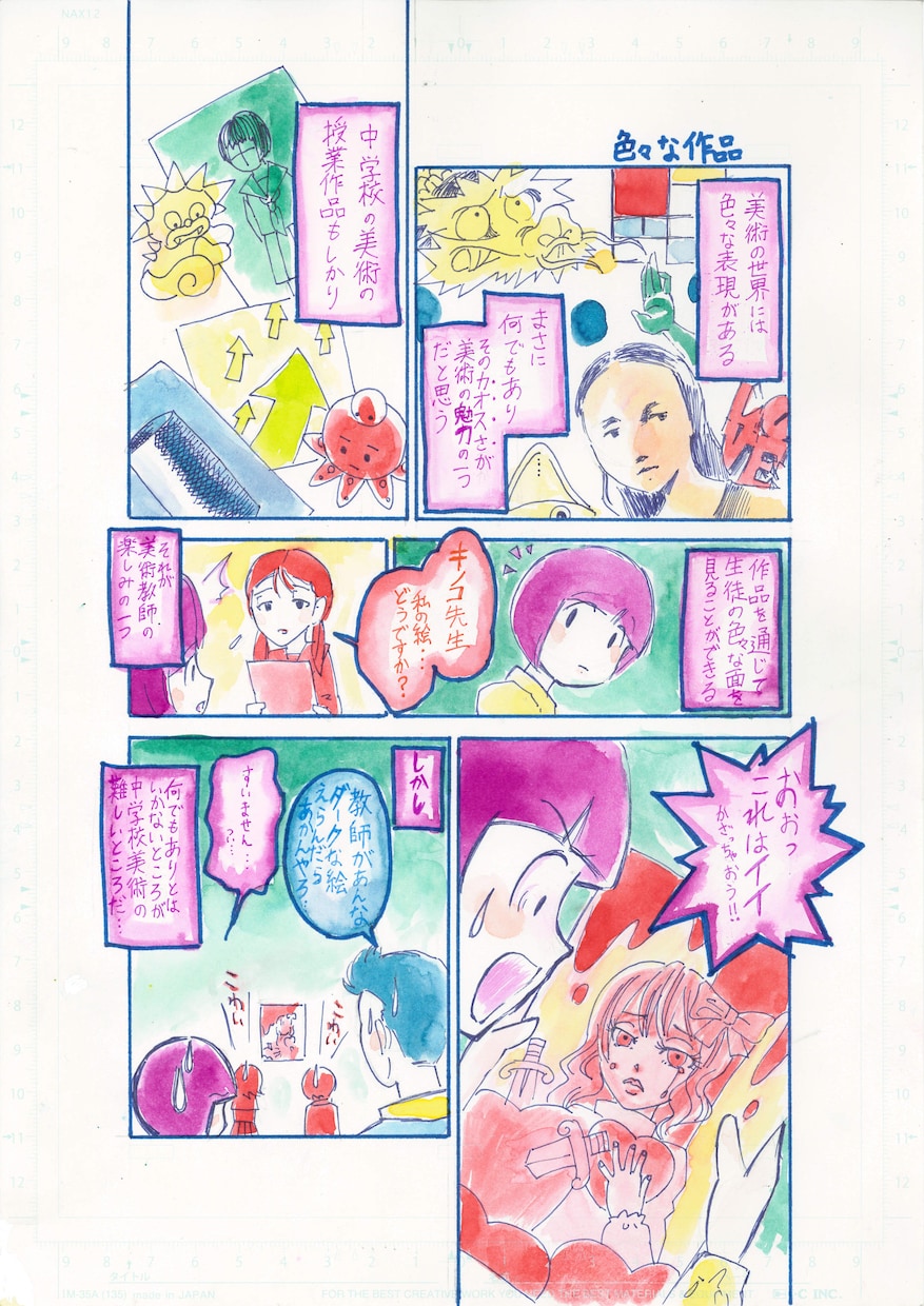 記念やPRに、プロの漫画家が描きます あなたが主人公！思い出や経歴を漫画にして楽しみましょう！ イメージ3