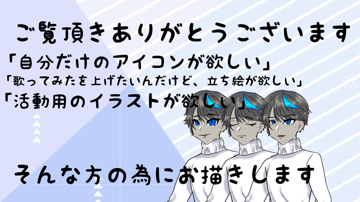 あなただけのアイコンをお描きします 気軽にご相談等お待ちしております イメージ1