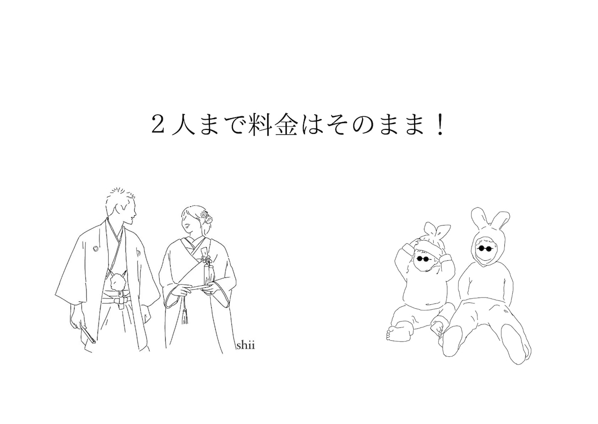写真からオリジナルイラスト作成をします 期間限定何名様でも2000円！ イメージ3