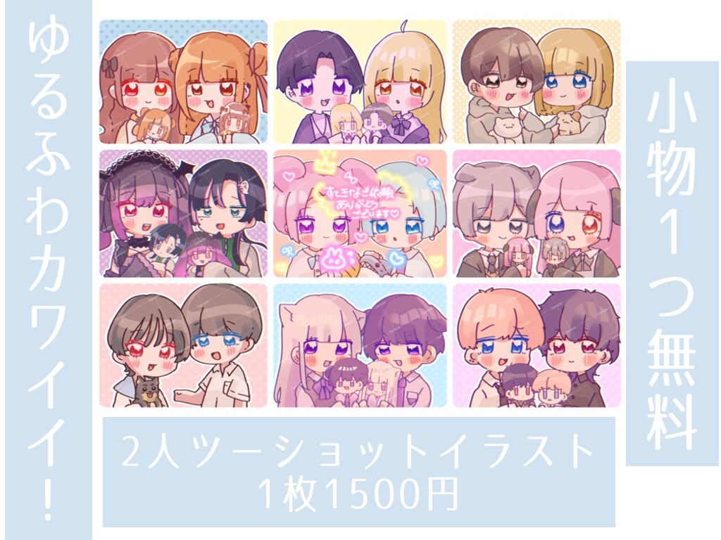 ゆるかわなミニキャラを速く安くお描きします 最短即日納品！あなただけのとっても可愛いミニキャラをお届け！ イメージ2