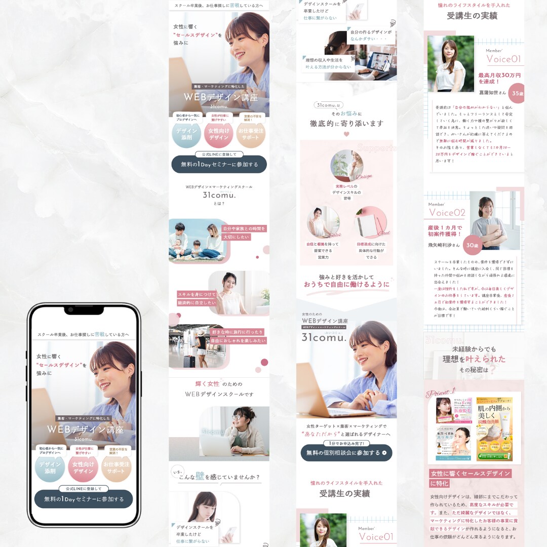 限定3名様！【女性の心を掴むLP】制作します デザインのみでお得！スマホ特化【修正無制限で高品質デザイン】 イメージ4