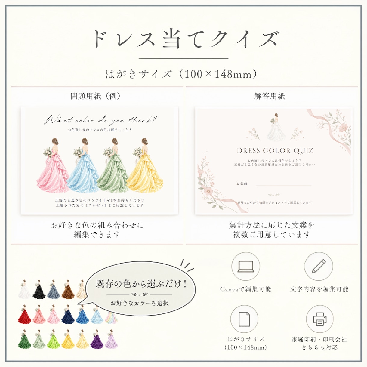 結婚式ペーパーアイテム6点セット作ります 【先着5名限定】Canvaで簡単編集できる結婚式アイテム イメージ6