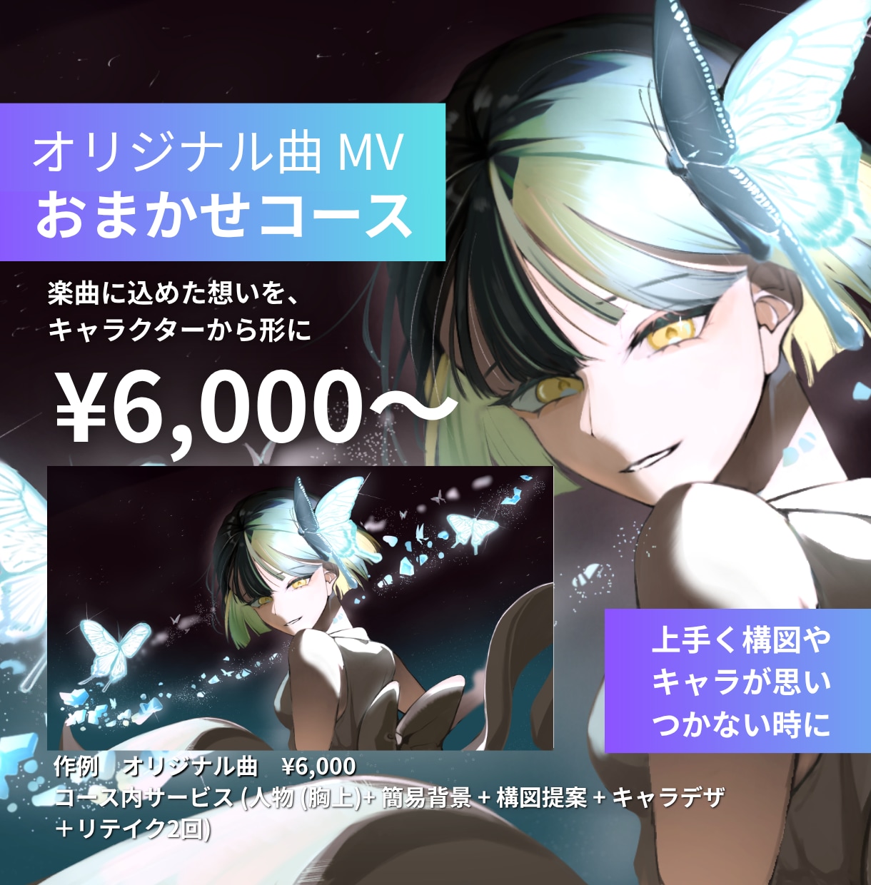 最短3日納品 MVイラスト作成します ご希望や楽曲のイメージから最短であなたの世界観を形にします イメージ4