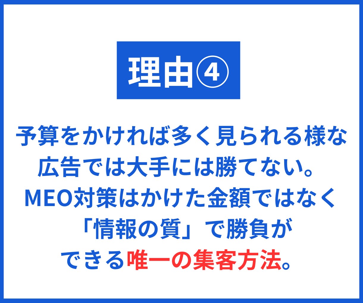 Googleビジネスプロフィール運用を代行します Googleビジネスプロフィール・MEO対策で新規集客向上 イメージ6