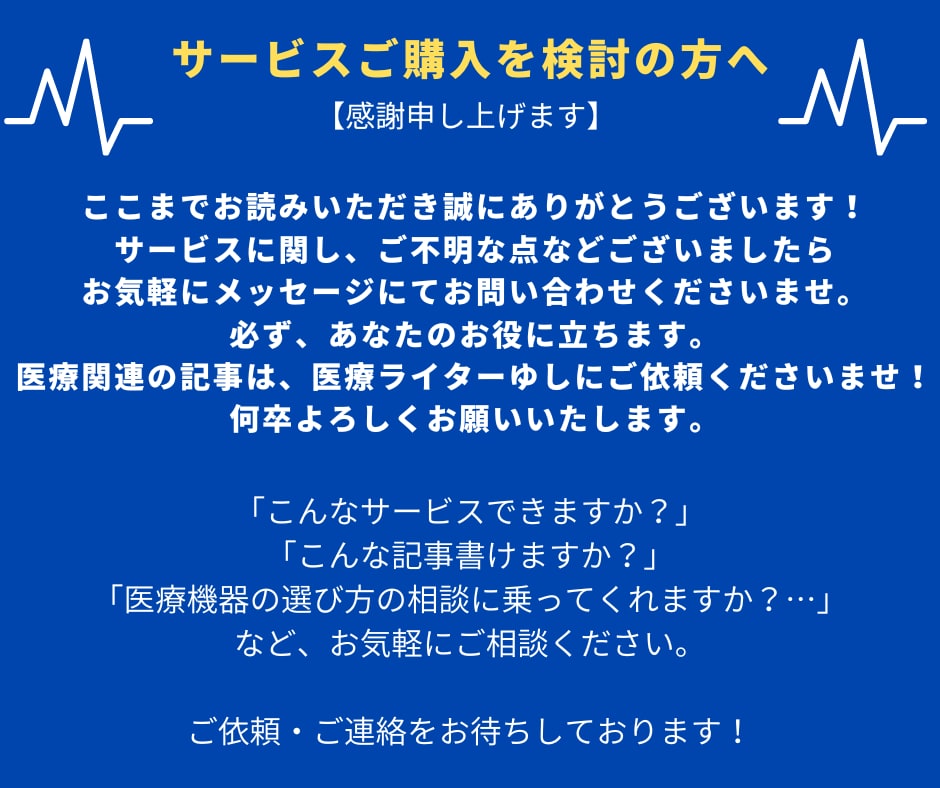 医療專門のプロライターが医療関連記事を執筆します 【執筆実績2,000以上！】SEOを押さえた記事執筆をします イメージ8
