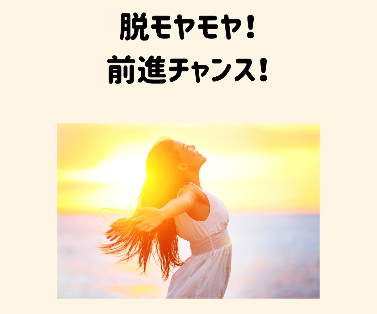 今、アナタに必要なメッセージをお届けします ★モヤモヤ、ストレス解消！貴方の前進をお手伝いします。 イメージ3