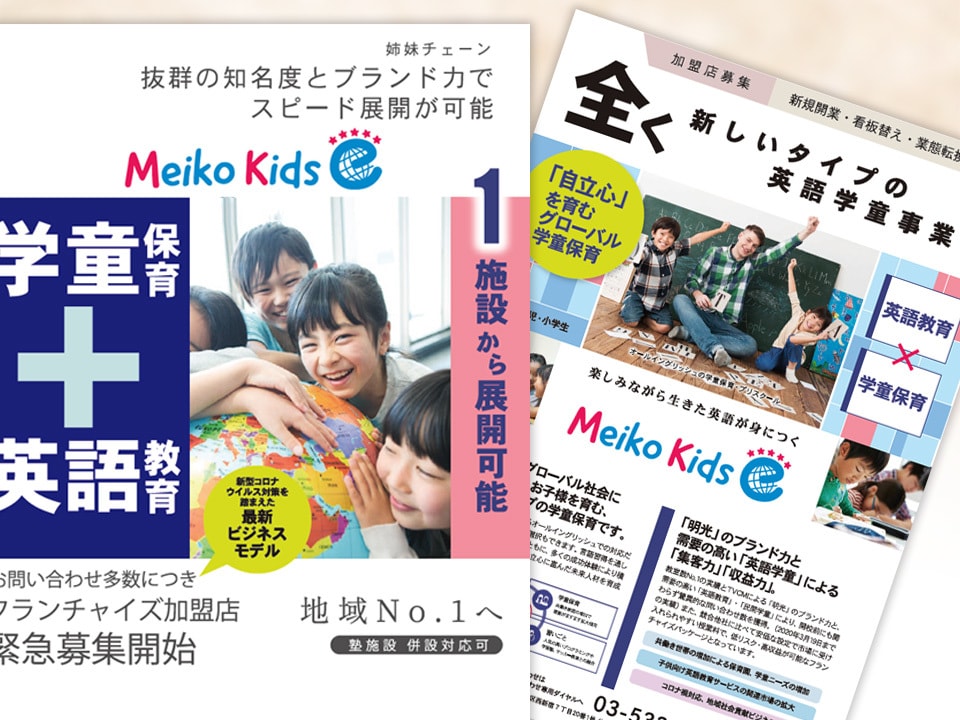 ちらしパンフの制作【新聞折込手配も可】をします 美大卒・色検1級デザイナー作【集客できるデザインの秘訣とは】 イメージ6