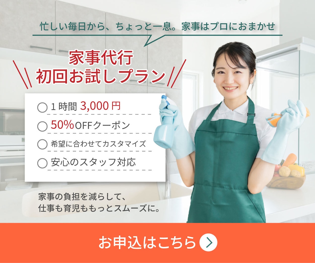 クリック率アップ！女性向けデザインをお届けします なんか気になる…その秘密、デザインで仕掛けてます イメージ8