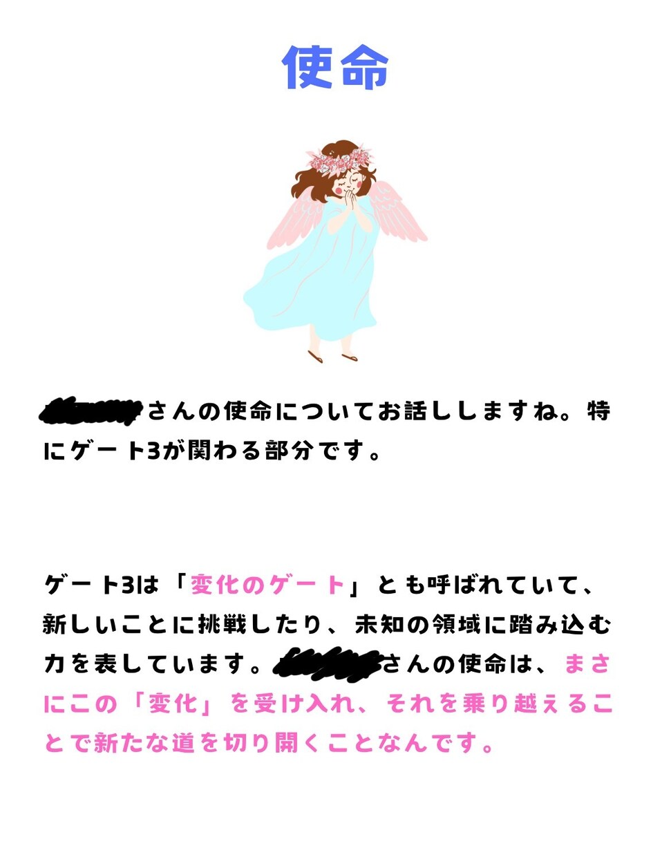 あなたが自分らしく生きるためのトリセツを作ります ヒューマンデザインで人生の使命を診断 イメージ3