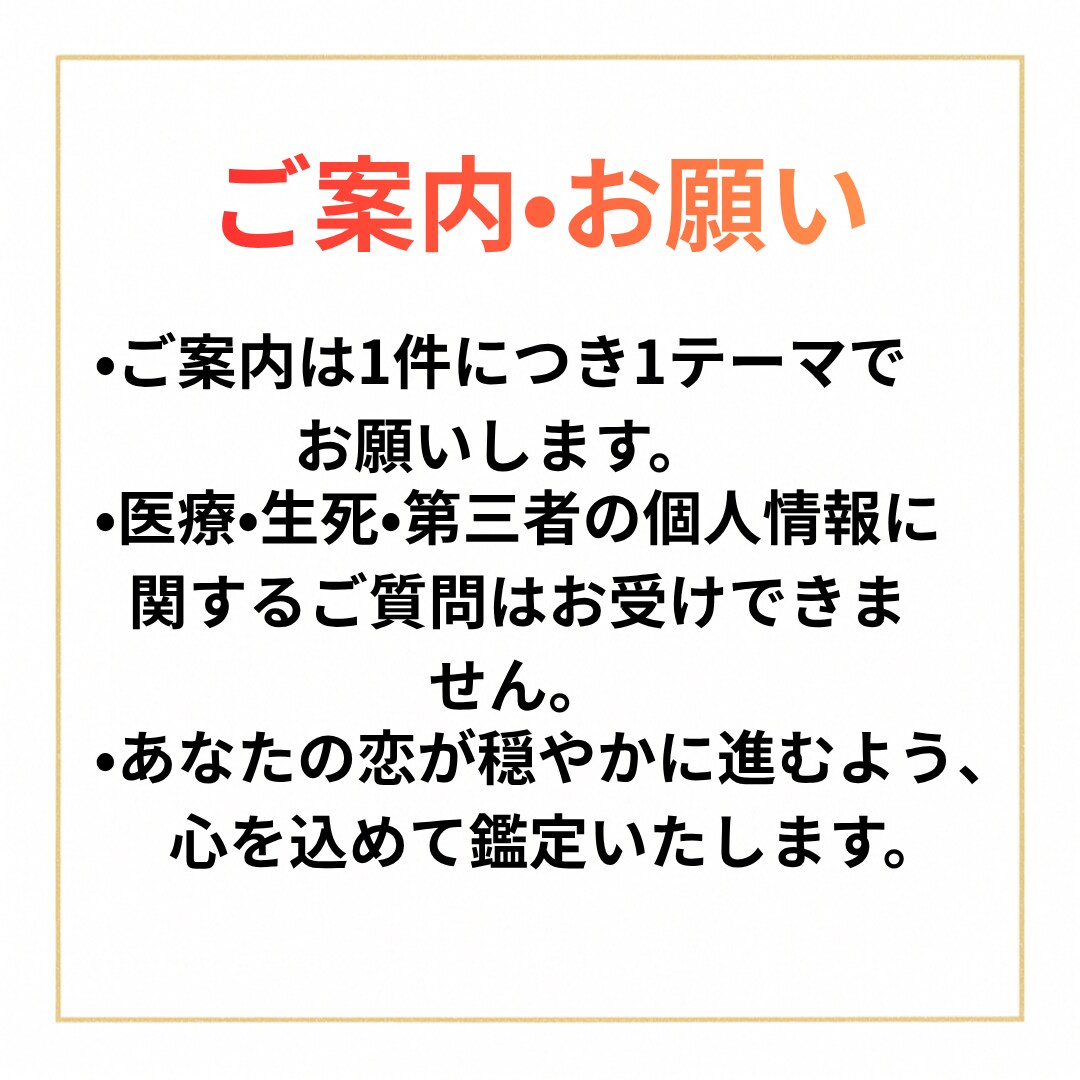 恋愛の運命を動かす易占を行います 心を整え、恋が動き出す行動を導きます イメージ5