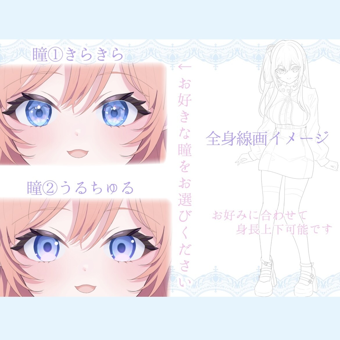 うるちゅる×キラキライラストが得意♪立ち絵描きます ＊IRIAM立ち絵/誕生日絵/YouTubeサムネなど＊ イメージ5
