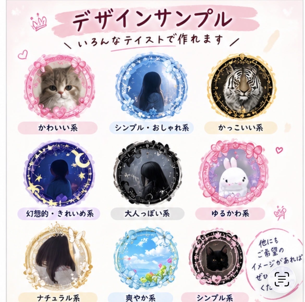 アイコンフレーム作ります SNSのアイコン、もう少し「自分らしく」してみませんか？♡ イメージ2