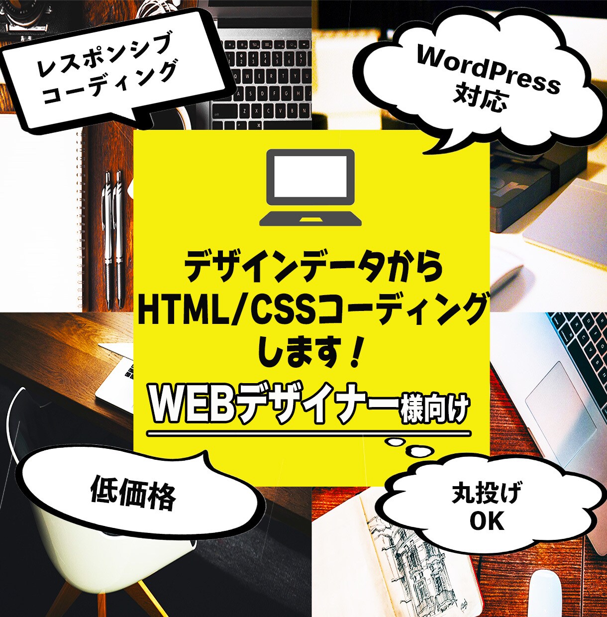 LPコーディング代行します デザイナー様などコーディングを丸投げしたい方。 イメージ1