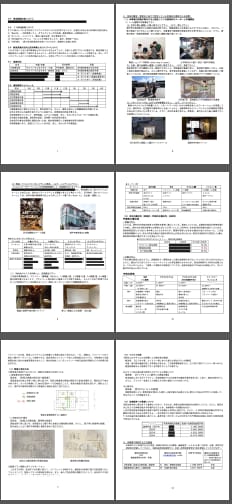 事業再構築補助金の認定支援機関確認書を発行します 【最短】【最速】で認定支援機関の確認書を発行します イメージ9