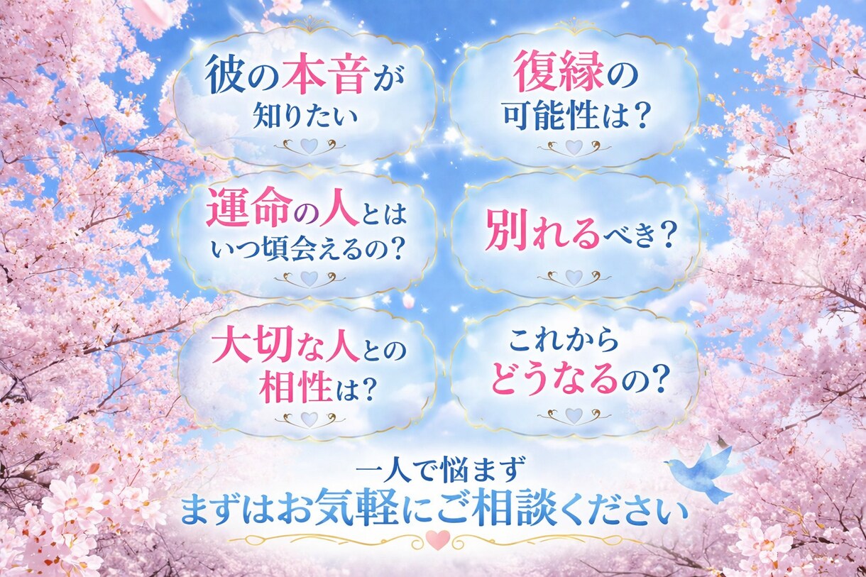 ズバリと読み解き、ズバリと鑑定します 愛情・憎悪を吐き出す→相談・鑑定込み込み2000円※制限なし イメージ3