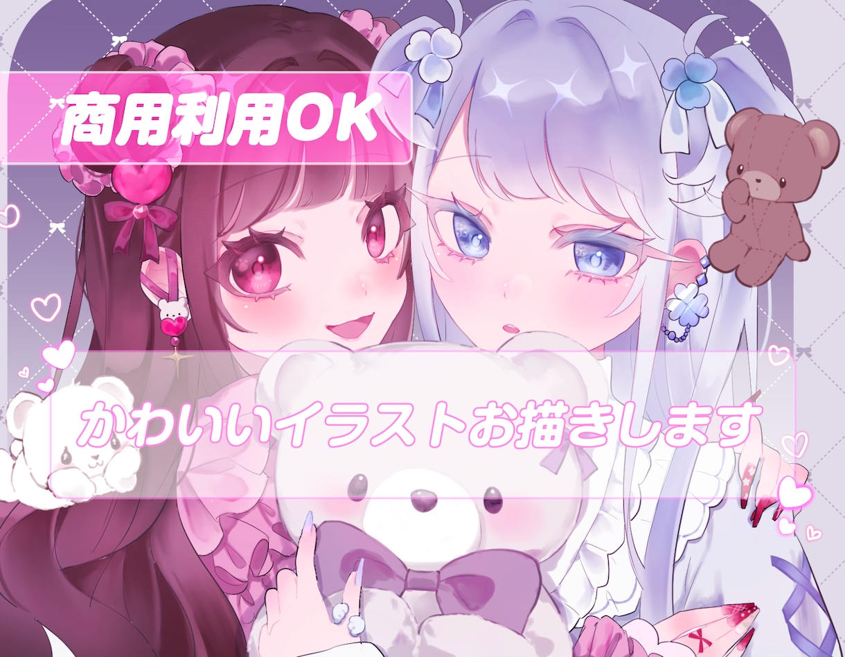 商用利用可◎キラキラかわいいイラストをお描きします アイコンやサムネイル、立ち絵等可愛いイラストをお求めの方に！ イメージ1