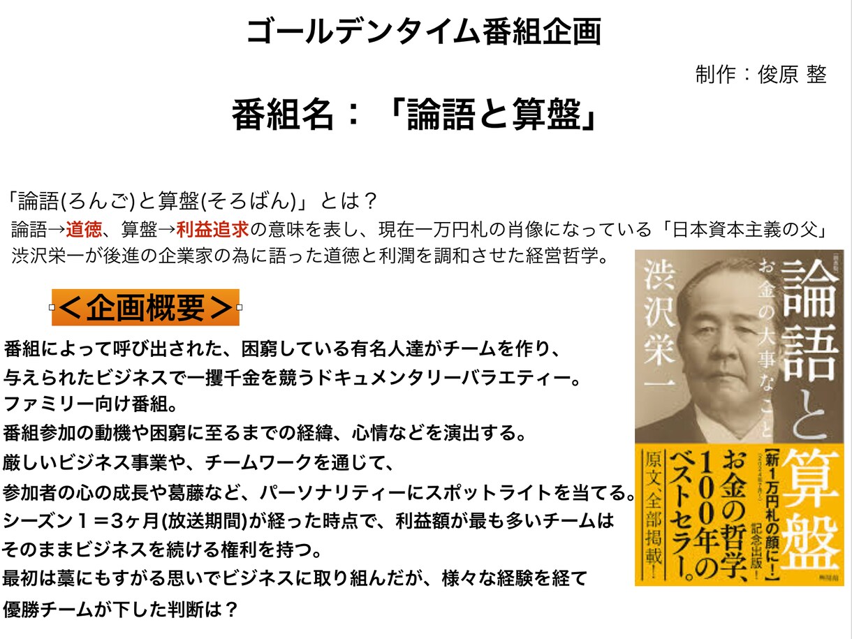 番組、イベントの企画致します お笑い構成作家がイベント企画致します！ イメージ4
