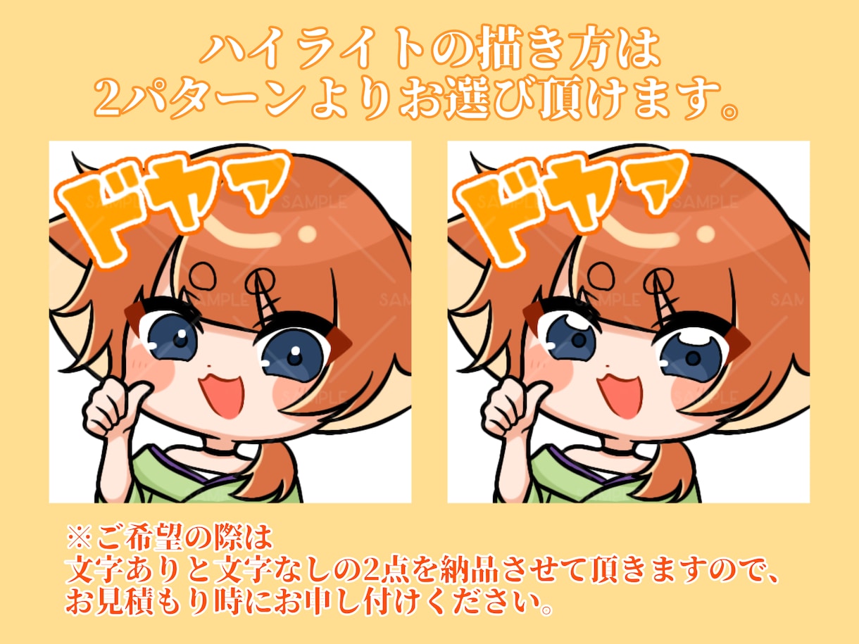 商用利用込！配信にて使える可愛いスタンプ作成します YouTubeやTwitch、IRIAM、LINEにも！ イメージ2