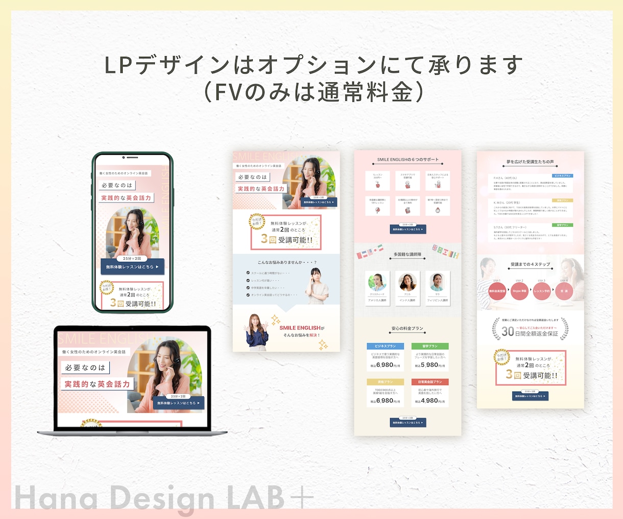 あなたの大切な想いをデザインします 丁寧なヒアリングと結果に繋がるまごころサポート！ イメージ7