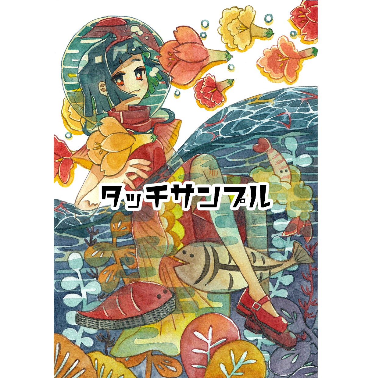 皆様の「気持ち」を水彩イラストにします 思い出、昔の記憶、目標、記念日のプレゼント等にいかがですか？ イメージ5