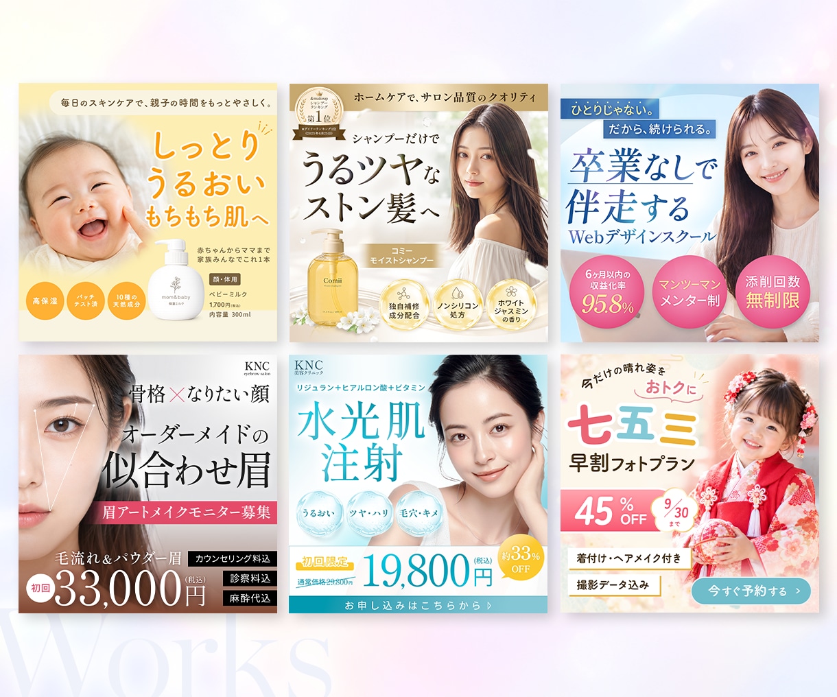 3名様限定◎女性集客用広告バナー制作します 即日対応！AIでは作れない、訴求力の高いバナー イメージ8
