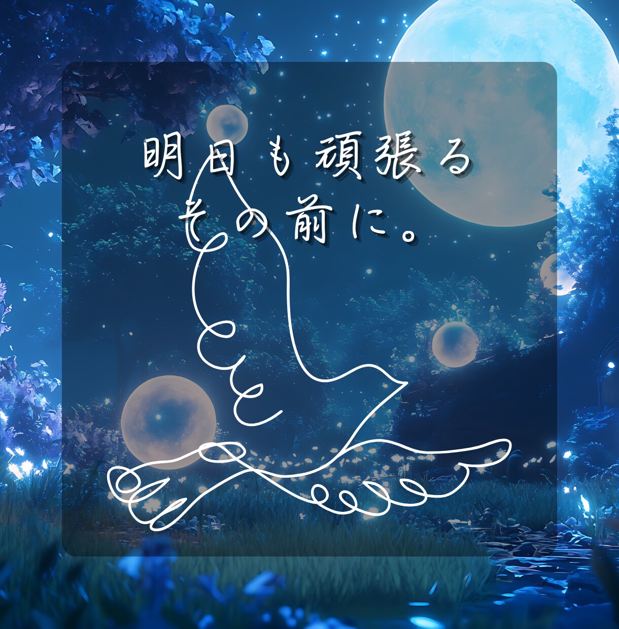 あなたの今日の『モヤモヤ』全身全霊で聞きます 「誰かに聞いて欲しい」そんなあなたへ。喜び/怒り/悲しみ イメージ8