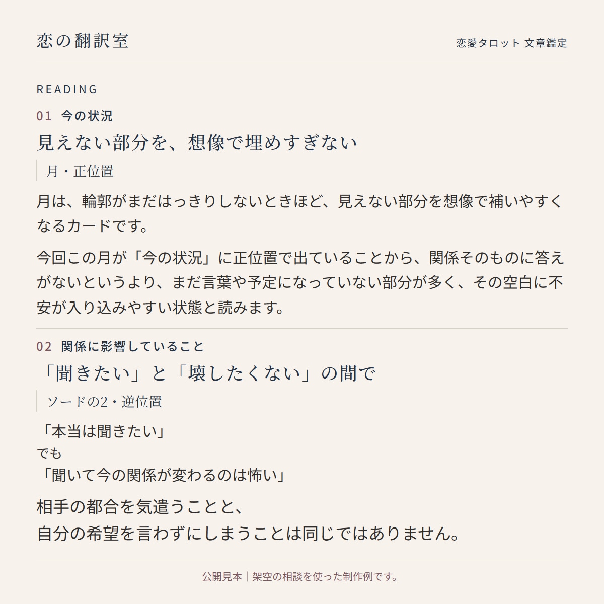 曖昧な関係｜今の二人と次の一手を3枚で読みます 次の一手から、その後の見極めまで。 イメージ8