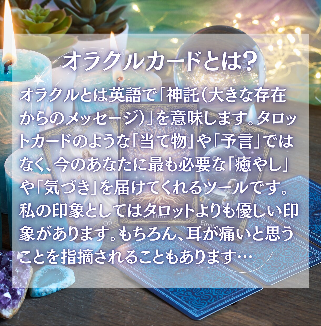 心が晴れるきっかけに。お試し鑑定書をお送りします 宇宙の声を言語化。3枚のカードから今の貴方へ言葉を紡ぎます イメージ5