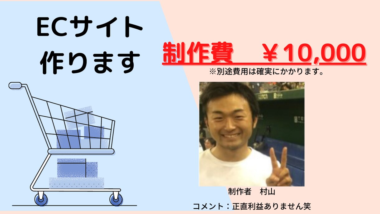 ECサイト、テンプレート作成します 実績掲載許可必須、ShopifyでECサイトを作ります。 イメージ1