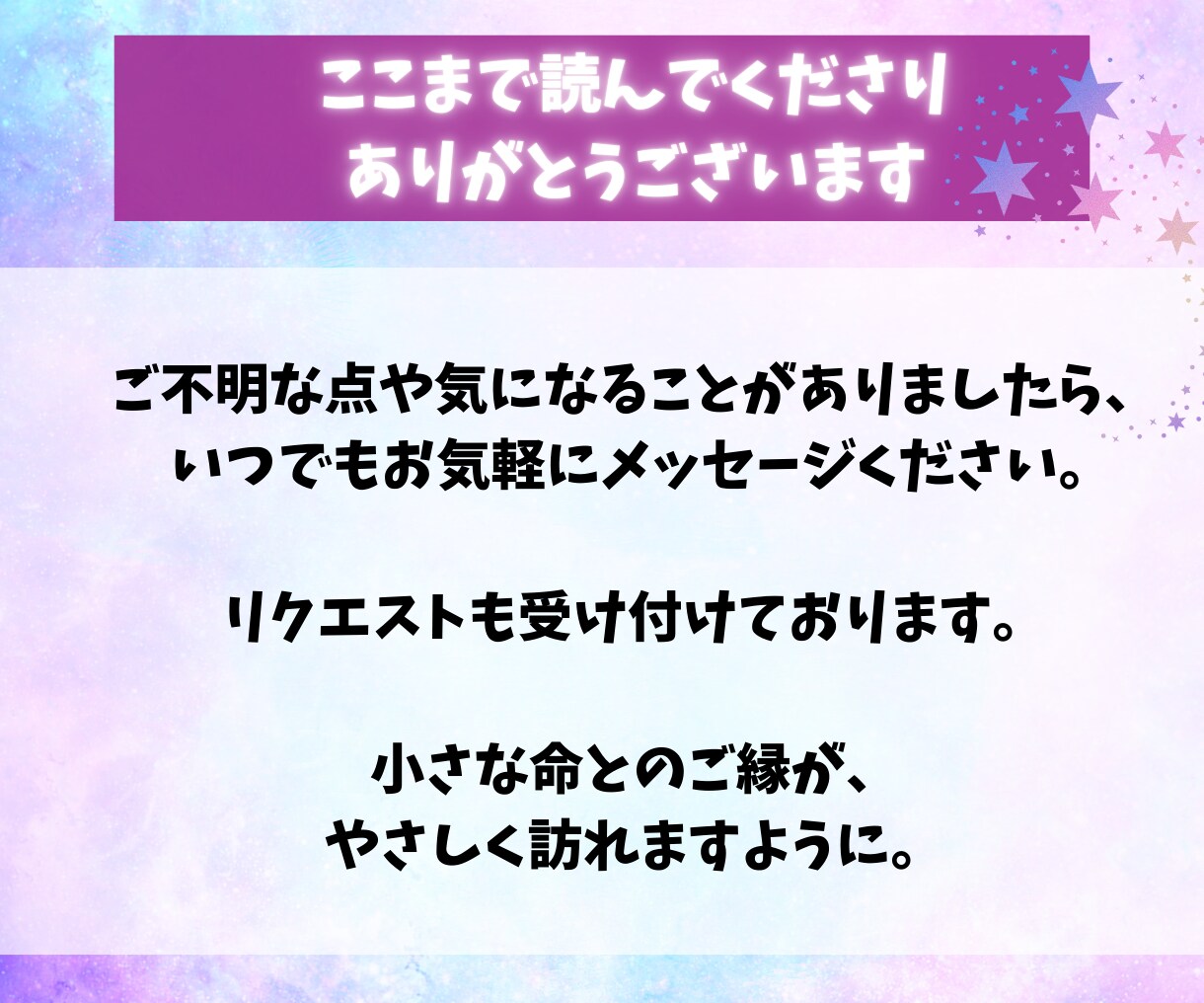 子宝・妊活占い　妊娠する時期を霊視でお伝えします ひとりで悩まないで。授かるため今できることを一緒に見つけます イメージ8