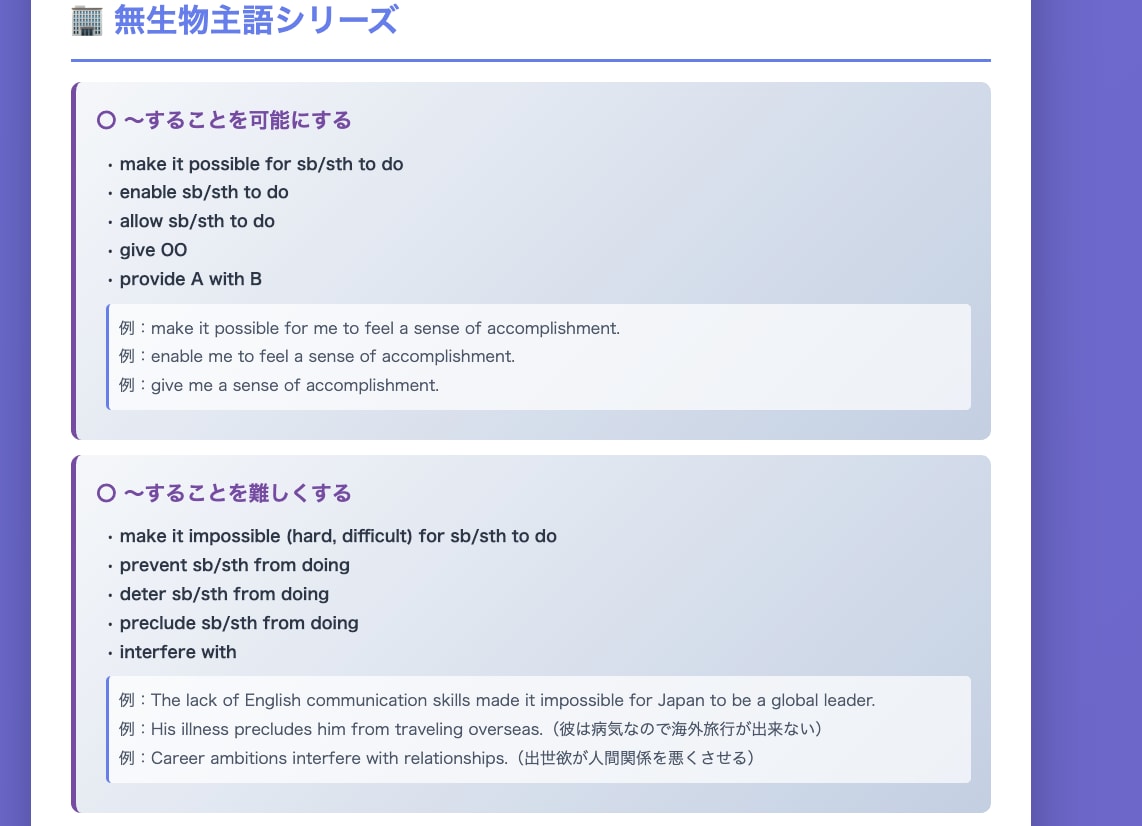 英検準１級・英検1級英作文の言い換え表現教えます 英検一級はテンプレと言い換えで高得点を狙いましょう！ イメージ5