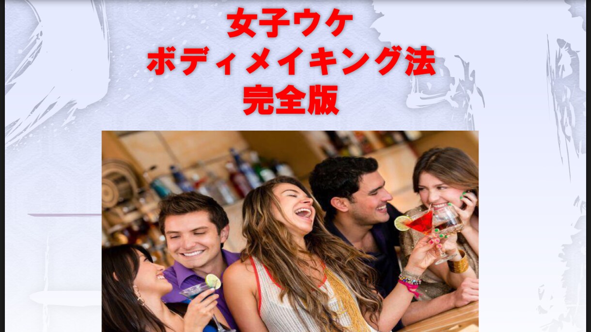夏に向けてダイエットメニュー教えます 長続きしないあなたに誰でもできるプログラムを伝授します。 イメージ1
