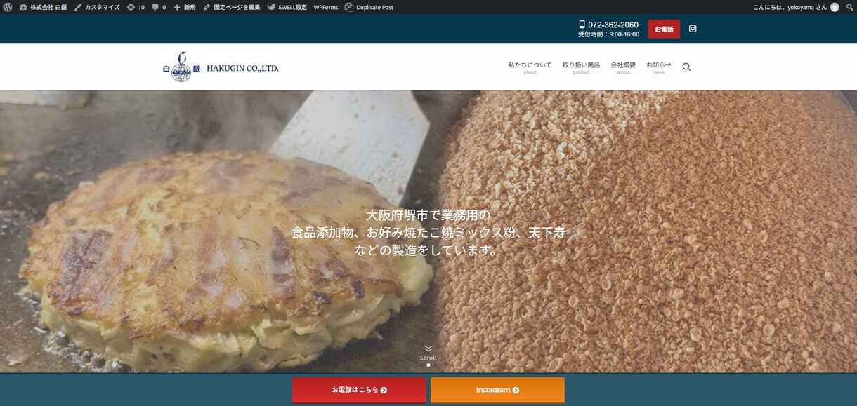 格安！ワードプレスでHP・サイト制作いたします 格安・高品質・短期間で理想のWordPress集客サイト！ イメージ9