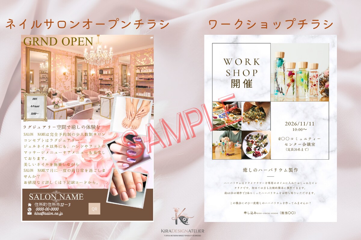 サロン・教室向け｜伝わるチラシデザインを制作します お店の雰囲気・集めたい人／「伝えたい」が「伝わる」デザイン イメージ3
