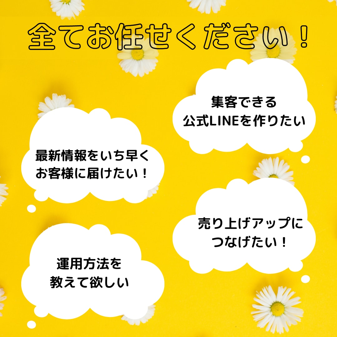 最高に可愛い公式LINEの作成を行います リッチメニューやポップなど、フルパッケージで作成！ イメージ2