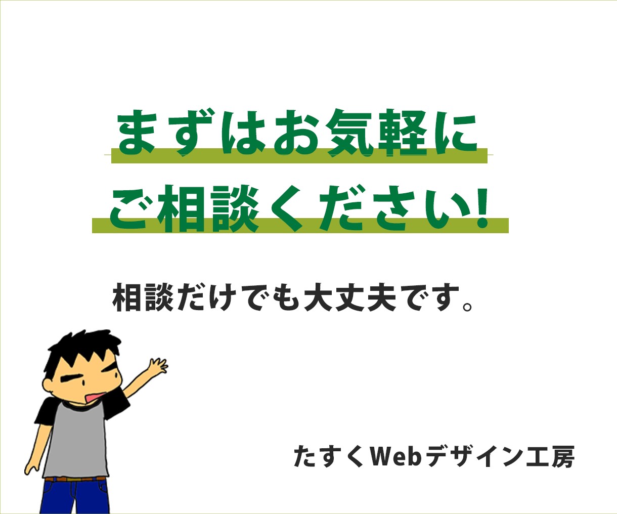 はじめてでも安心｜売れる導線を考えるLPを作ります 10件限定！ココナラ最安値15,000円！（3/31締切） イメージ10