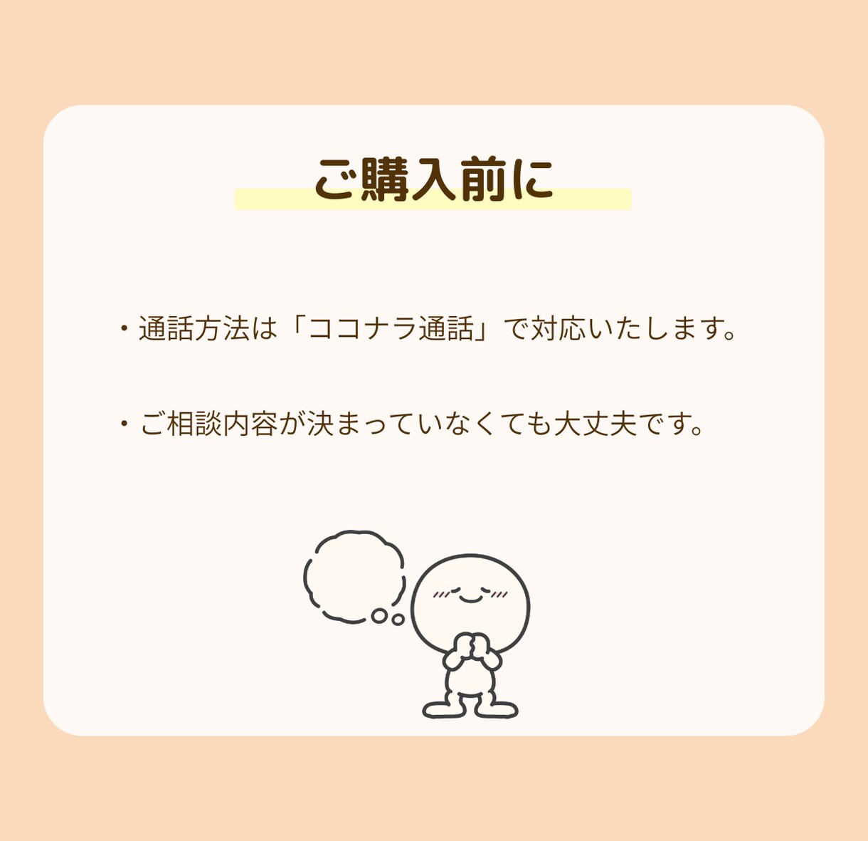 優しくあなたのお話聞きます ただ聞いて欲しい、それだけでOKです！ イメージ3