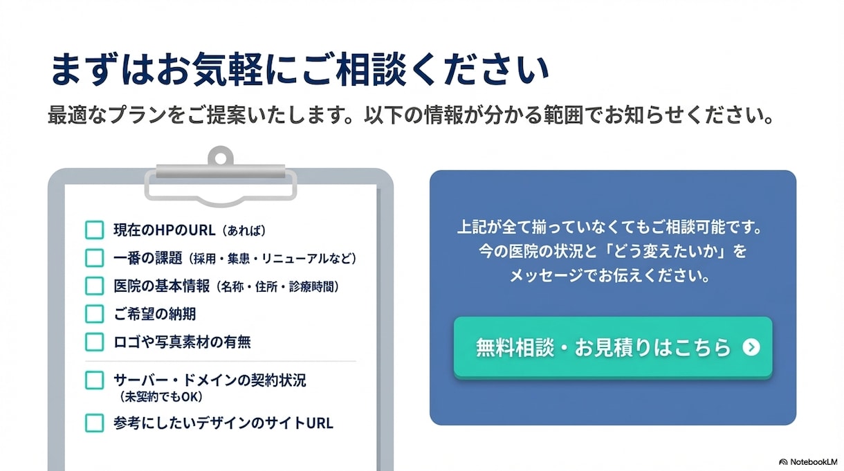 歯科医院専門｜問い合わせが増えるHPを制作します 歯科医院向け。スマホ対応・SEO・予約導線まで一括対応。 イメージ9