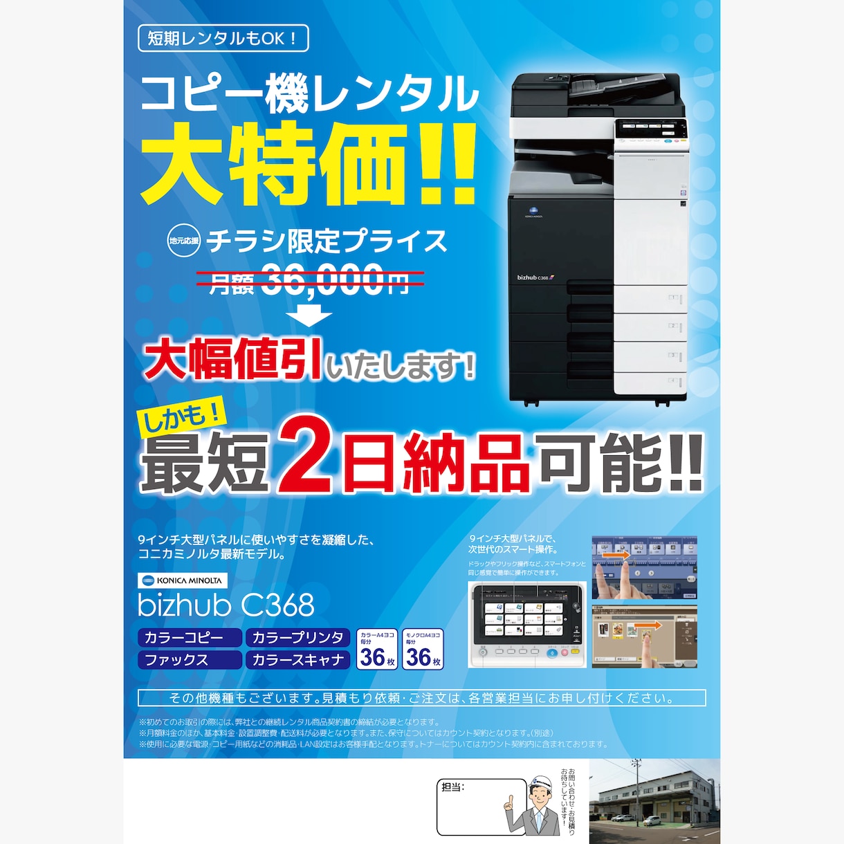 チラシ・パンフレット作ります これから事業を始める方。販促にお悩みの方。 イメージ2