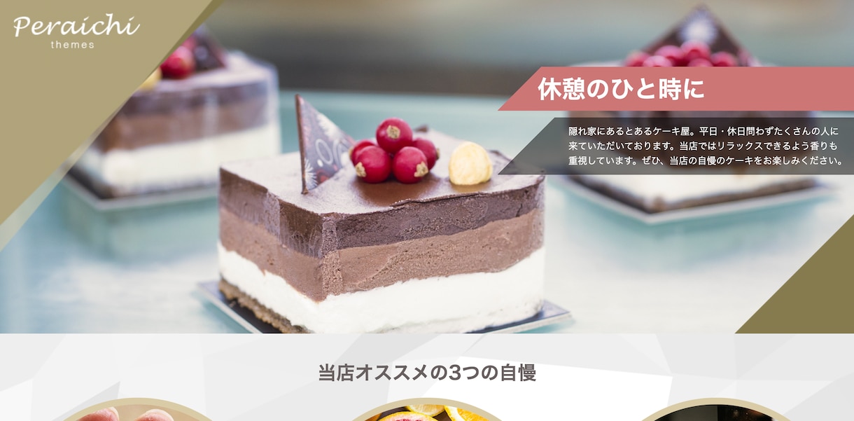 ペライチで「惹かれるLP(集客ページ)」作ります 格安・迅速・集客UP❗️Webサイト制作を丸ごとお任せ❗️ イメージ2