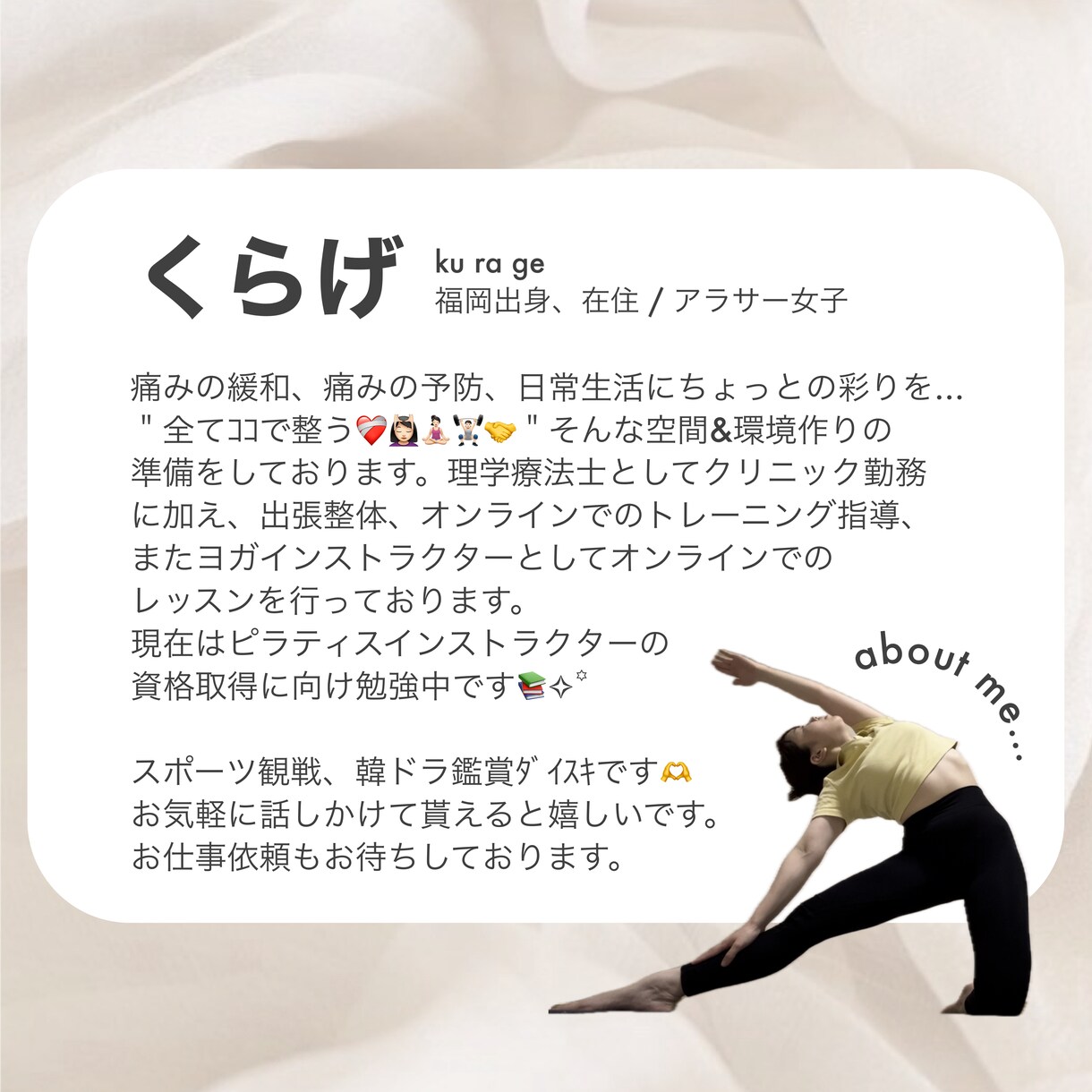 お身体の悩み相談&サービス選びます 現役理学療法士の心と体の相談所 イメージ2