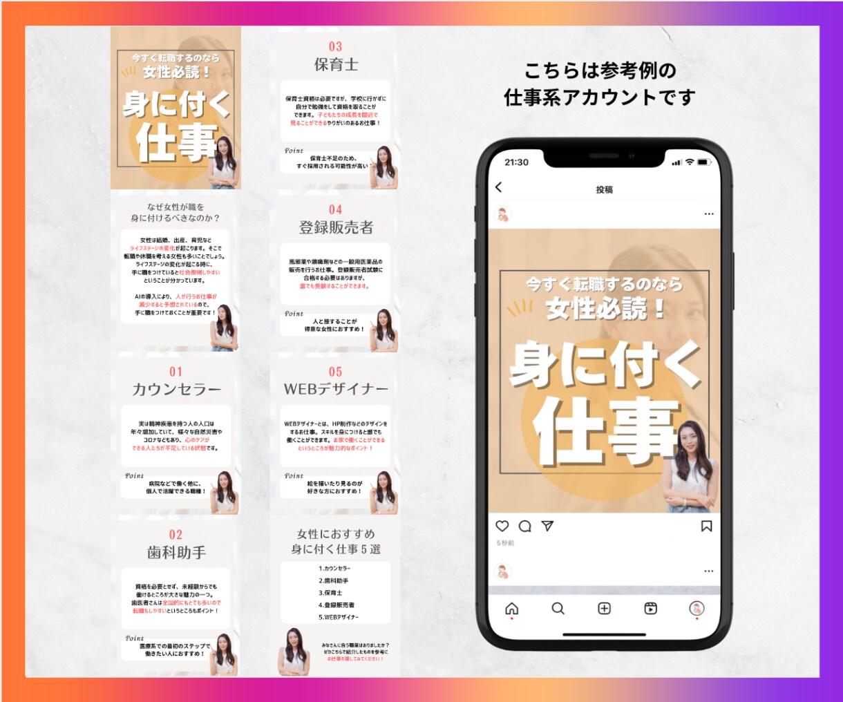 1ヶ月間Instagramの運用代行を致します 集客へ繋がるInstagram運用を致します！ イメージ6