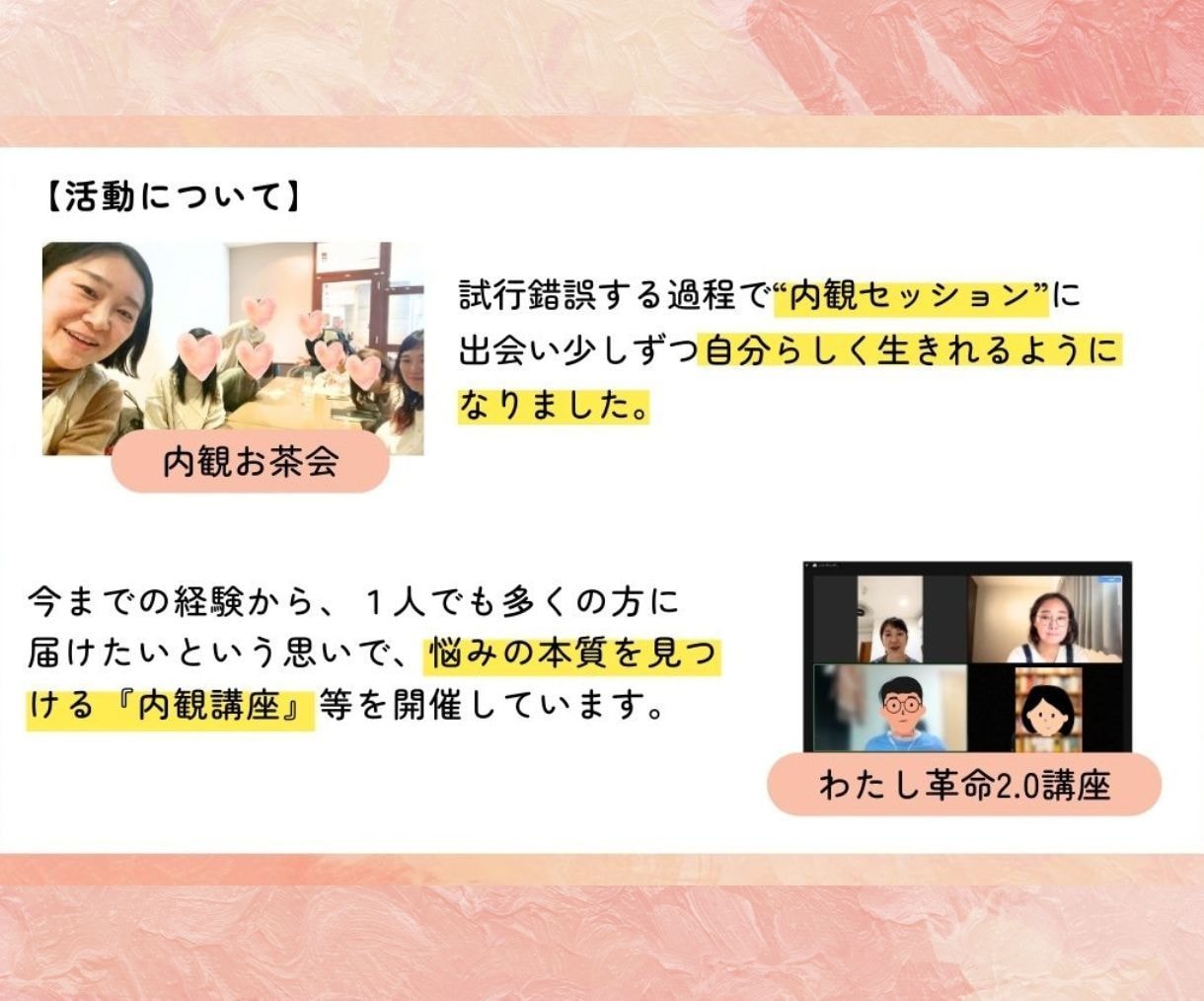 人間関係の悩みや不安をイメージングで解放します ⭐︎もやもやをスッキリ！新しい人間関係を築くお手伝い イメージ3