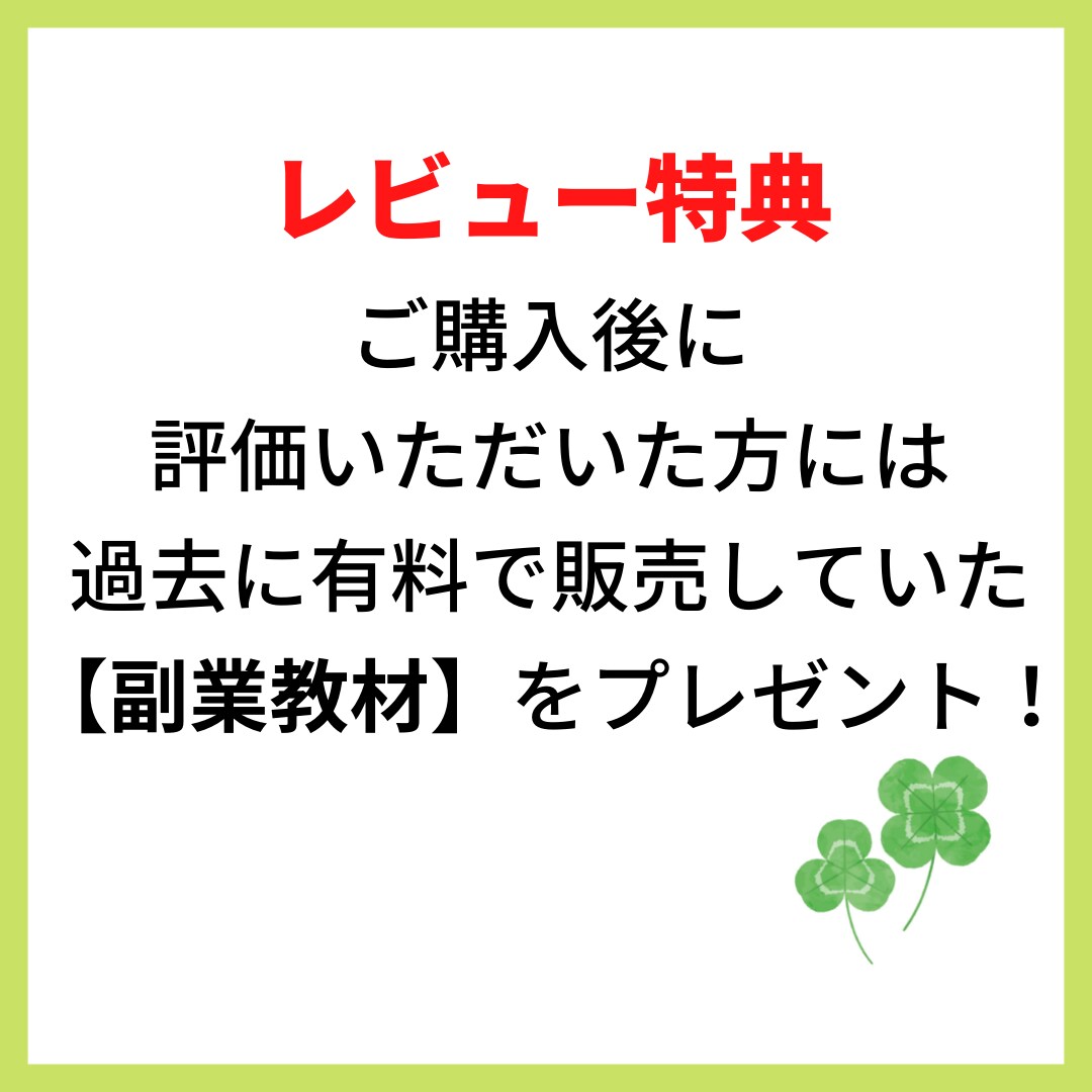 コピペでOK⭕️資金0円でできる究極の副業教えます 知らないと損する・・・現代版㊙在宅副業 イメージ3